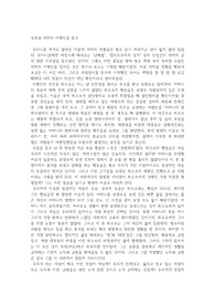 카뮈의 이방인을 읽고