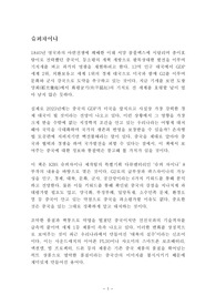 슈퍼차이나 독후감 감상문 서평 KBS