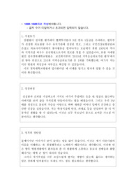 경북대학교병원 자기소개서샘플 합격선(경북대병원 면접후기수록) 경북대학교병원 간호사 자기소개서 성장과정, 경북대학교병원 채용,경북대병원 자기소개서예문, 국립경북대학교병원 자소서항목 첨삭,경북대학교병원 지원동기 포부, 대구경북대학교병원 간호사 자소서 성격의장단점, 경북대학교병원자기소개서샘플,경북대학교병원 간호직자소서 포부,경북대병원 자소서