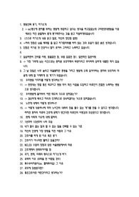 병원 간호사 면접질문