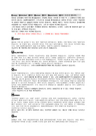 SM / YG / JYP엔터테인먼트 기획 / 마케팅 분야 합격 자소서