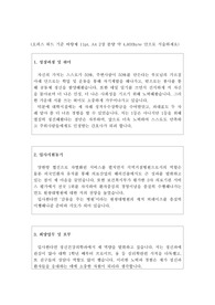 원광대학교병원 자기소개서 샘플합격선+원광대학교병원 면접후기, 원광대학교병원 간호사 자기소개서 성장과정, 원광대학교병원 채용,원광대병원 자기소개서예문, 익산 원광대학교병원 자소서항목 첨삭,원광대학교병원 지원동기 포부, 원광대학교병원 간호사 자소서 성격의장단점, 원광대학교의과대학병원 자기소개서샘플,원광대학교병원 간호직자소서 포부,원광대병원 자소서