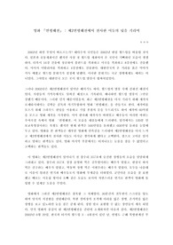 [영화감상문]연평해전 - 제2연평해전에서 전사한 이들의 넋을 기리며