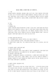 관습법, 판례법, 조리법의 예를 들어 설명하시오.