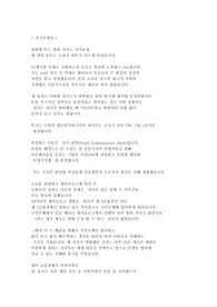 자기소개서 (우리은행 콜 전문상담원)