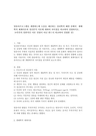 영유아프로그램을 개발하는데 도움을 제공하는 심리학적 배경 중에서 생태학적 체계이론과 정신분석 이론에 대하여 차이점을 비교하여 설명하시오. *각각의 일반적인 이론 설명이 아닌 반드시 비교하여 설명할 것)