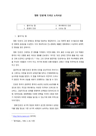 노자 장자 도가철학 레포트  영화 인생에 드러난 노자사상