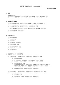 전문가를 학습시키는 방법