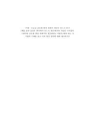 글로벌 환경 하에서의 생산관리는 어떻게 해야 하는 지  기업의 사례를 들고 이의 발전 방안에 대해 제시하시오