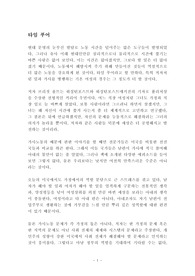 타임 푸어 독후감 감상문 서평 브리짓 슐트