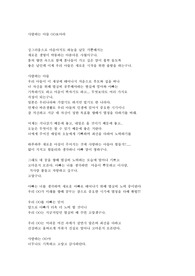 편지 (일본 유학 떠나는 아들에게 보내는 편지)