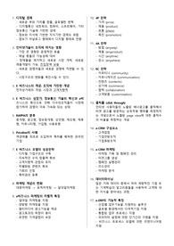 e비지니스의 이해