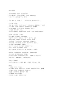 편지 (연인 관계에서 친구로 지내자는 남자친구에게 보내는 편지)