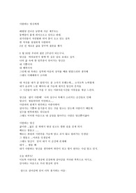 편지 (결혼 2주년 기념 편지 (남편 - 아내에게)