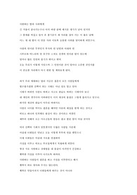 덕담문 (결혼하는 딸과 사위에게)