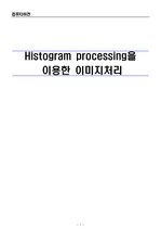 [컴퓨터비전]Histogram processing을 이용한 이미지처리(Linear Filter, Specification)