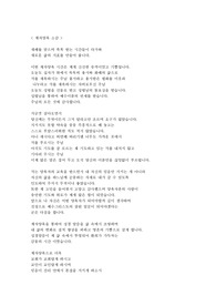 제자 양육 소감문