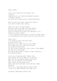 편지 (결혼하는 아들 폐백 할 때 전해줄 아빠의 편지)