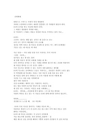 편지 (이별 선고받고 다시 한번 기회를 달라는 편지)