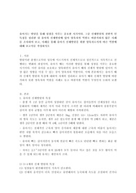 유아기는 발달을 통해 성장을 이루는 중요한 시기이다. 그중 신체발달의 전반적 인 특징을 정리한 뒤 유아의 신체발달에 있어 양육자의 역할로 바람직하지 않은 사례를 조사하여 보고, 사례를 통해 유아기 신체발달을 위한 양육자로서의 바른 역할에 대해 보고서를 작성하시오