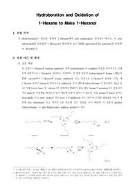 [유기화학실험]Hydroboration and Oxidation of 1-Hexene to Make 1-Hexanol