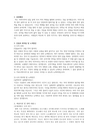 공연기획 자기소개서 (예체능 자기소개서)
