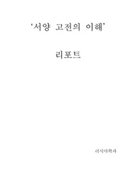 위대한 개츠비 감상문 우수작