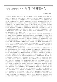 패왕별희 감상문