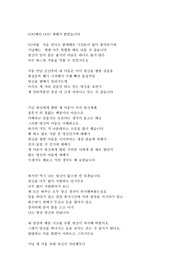 편지 (애절한 짝사랑 고백)