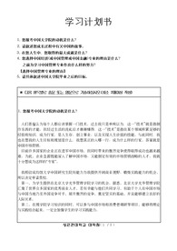 성균관대학교 중국 경영대학원 학업계획서(중문) 합격(学习计划书）