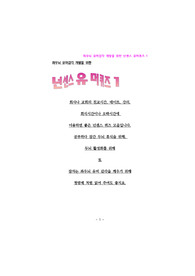 넌센스유머퀴즈1(좌우뇌유머감각개발을 위한)