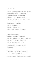 편지  (유치원 졸업식 날 학부모 대표 낭송문)