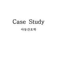 아토피 케이스