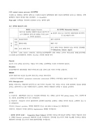 인제대학교 해운대백병원 합격 면접예상질문과 답
