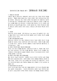 몬테소리 프로그램
