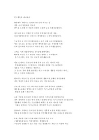 어느 경찰관의 독거노인 봉사할동  체험수기