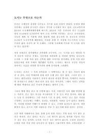도시는 무엇으로 사는가 독후감 감상문 서평 유현준