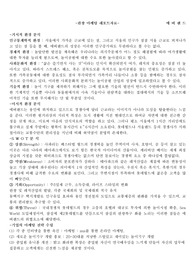애버랜드 SWOT분석 기업의 마케팅 전략 수립