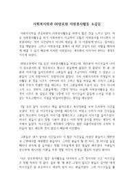 사회복지학과 00양로원 자원봉사활동 소감문 : 사회봉사활동 소감문