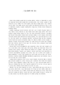 나의 꿈에 대하여 작문