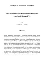 English Term Paper Inter Korean Factory Product Issue Associated with South Korea's FTA,  개성공단 제품의 대한민국 FTA 협상 이슈 및..