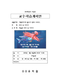 무지개 물고기 올데이 계획안