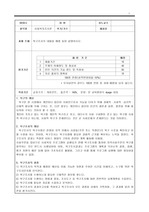 사회복지조사론 욕구조사의 내용을 예를 들어 설명하시오.