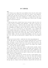 루시