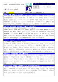 더블에이코리아 자기소개서 합격우수예문(더블에이코리아 면접예상질문), Double A Korea 자기소개서, 더블에이 자소서 항목, 더블에이 A4용지 a3 복사용지 문구 제조회사, 더블에이 채용, 더블에이코리아 자소서, 더블에이 자기소개서 합격 샘플, 유통영업 자기소개서, 더블에이코리아 영업관리 자기소개서,더블에이코리아 영업관리 자소서,더블에이코리아 지원동기
