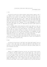 인어공주와 미녀와 야수