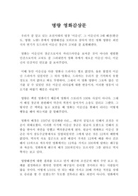 명량 영화감상문