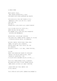 편지 (이루어질 수 없는 사랑,  형수님께 사랑고백의 글)