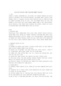 청소년기의 정신건강 문제인 약물남용에 대해서 서술하시오