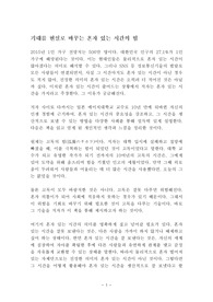 기대를 현실로 바꾸는 혼자 있는 시간의 힘 독후감 감상문 서평 사이토 다카시